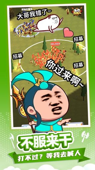 等我去喊人破解版