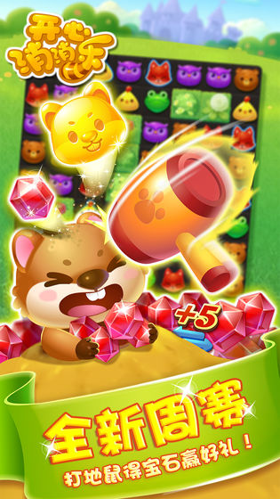开心消消乐无限精力破解版 开心消消乐无限精力版