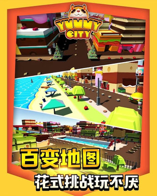 美味大作战破解版