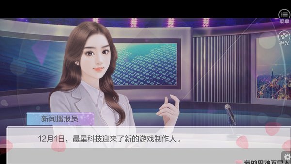 我的男神不是人完结破解版