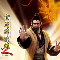 金庸群侠传2破解版手机版