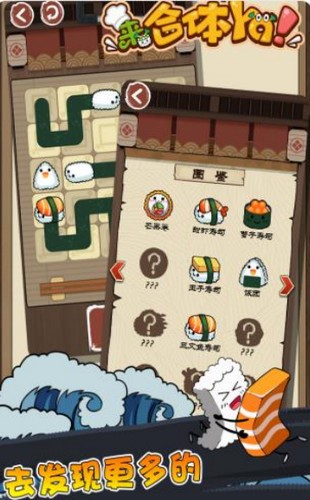 来合体呀破解版