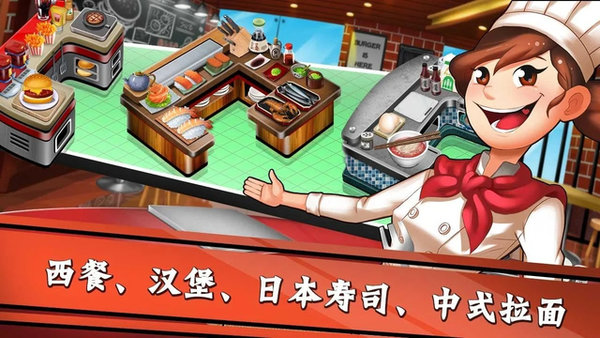 烹饪粉丝无限金币版 烹饪粉丝钻石破解版