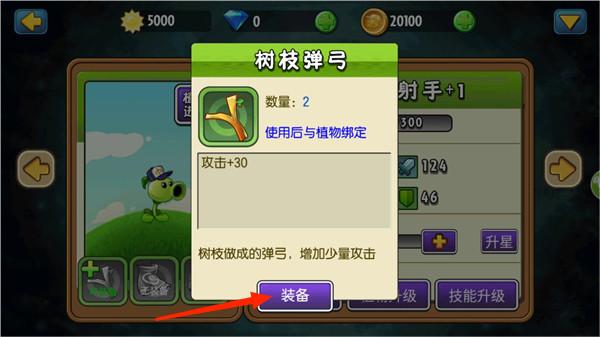 植物大战僵尸全明星国际版官方正版