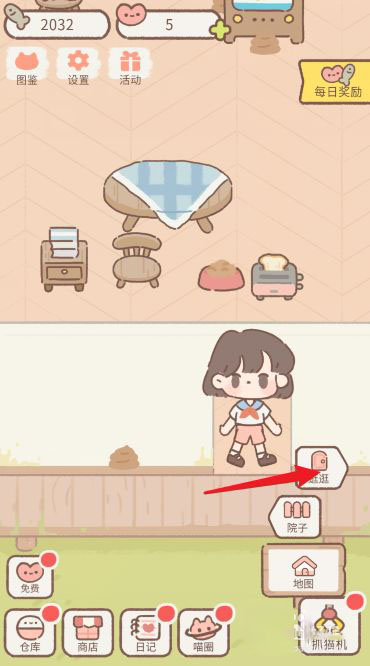 遇见你的猫官方正版(Purrfect Tale)