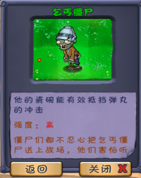 植物大战僵尸长城版最新版