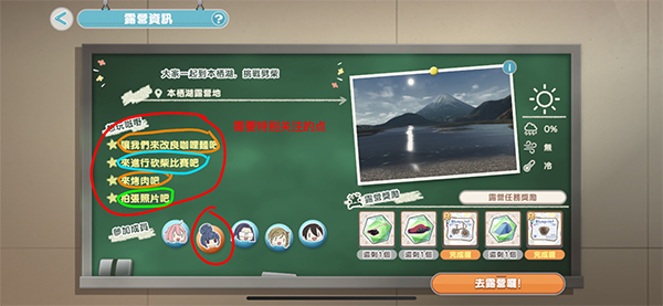 摇曳露营手游最新版