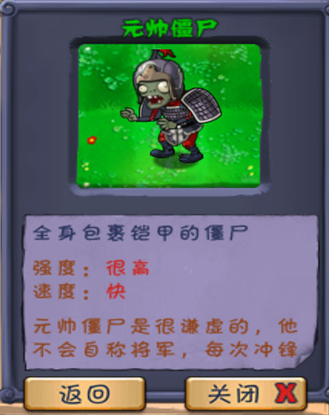 植物大战僵尸长城版最新版