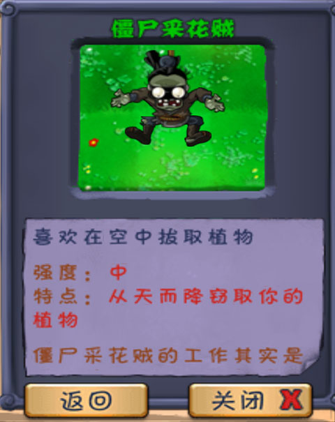 植物大战僵尸长城版最新版