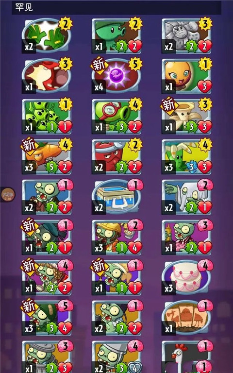 植物大战僵尸英雄国际服正版