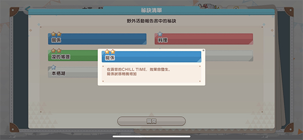 摇曳露营手游最新版