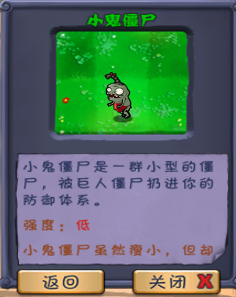 植物大战僵尸长城版最新版