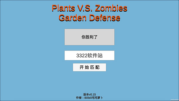 植物大战僵尸联机版双人游戏