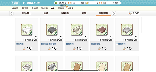 摇曳露营手游最新版