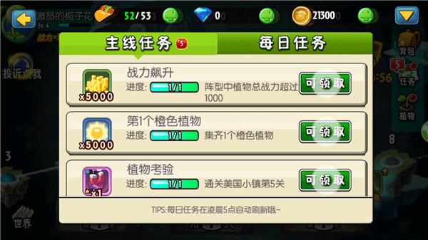 植物大战僵尸全明星国际版官方正版