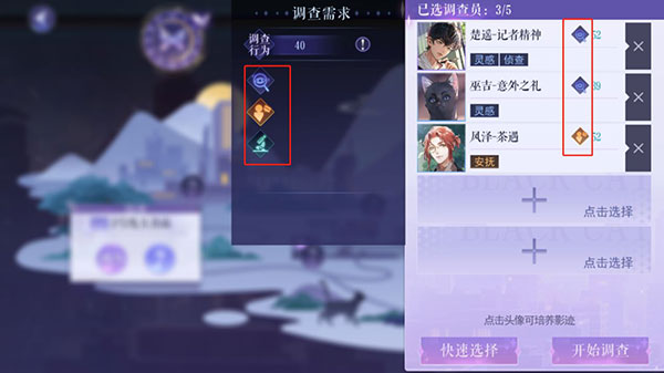 黑猫奇闻社手游官方版