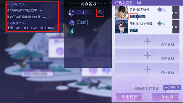 黑猫奇闻社手游官方版