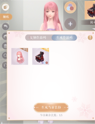 闪耀暖暖官方正版