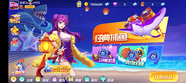 经典捕鱼游戏单机版