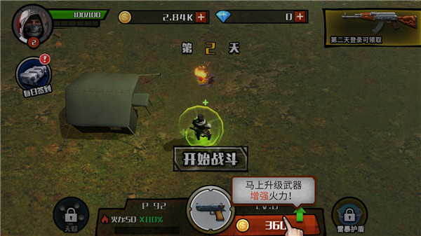 求生日记手游官方版