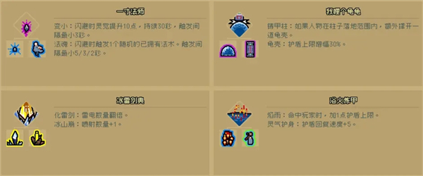 通神榜手游最新版