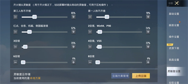 和平精英正版2024最新版本