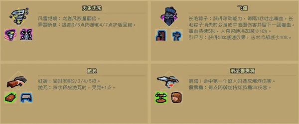 通神榜手游最新版