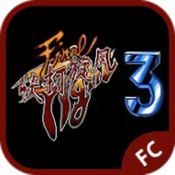 快打旋风3单机游戏