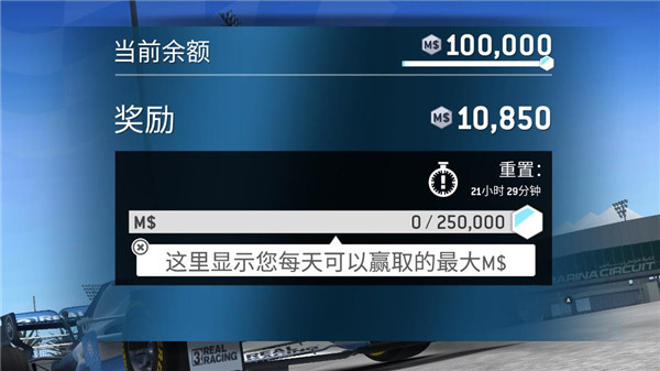 真实赛车3中文版最新版(Real Racing 3)