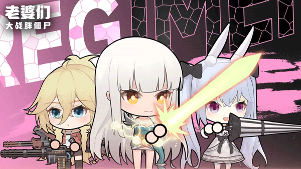 老婆们大战胖僵尸手游