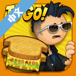 老爹三明治店手机版