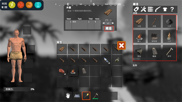 荒岛方舟生存模拟最新版