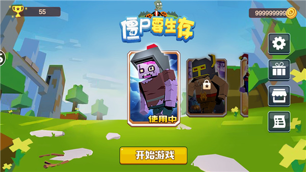 僵尸要生存官方版