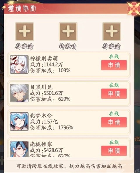 山海与妖灵手游