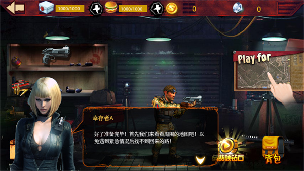 吃鸡战场生存官方版