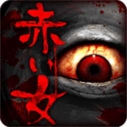 脱出游戏赤女中文版