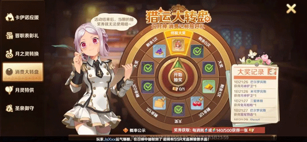 龙之国物语手游华为版