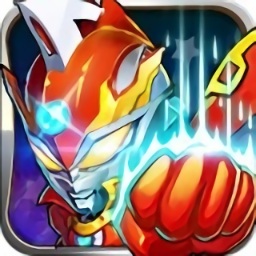 热血奥特曼超人手游