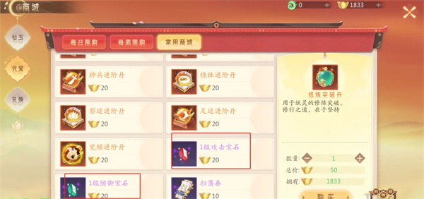 山海与妖灵手游