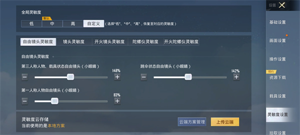 和平精英正版2024最新版本