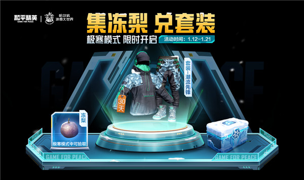 和平精英正版2024最新版本