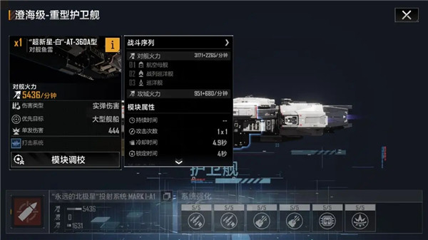 无尽的拉格朗日官方正版