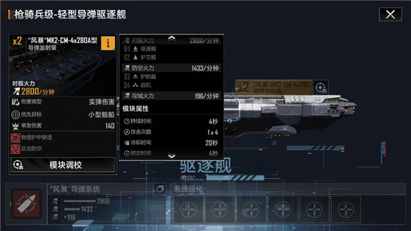 无尽的拉格朗日官方正版