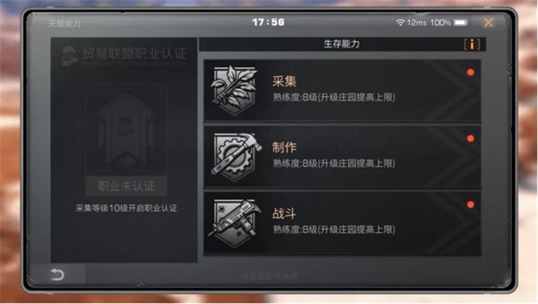 明日之后官方正版