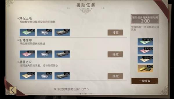 明日之后官方正版