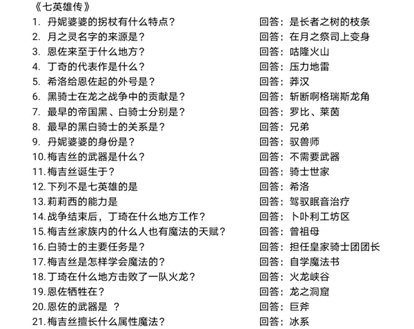 龙之国物语手游华为版