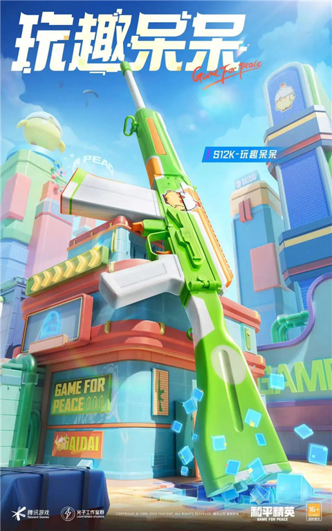 和平精英正版2024最新版本