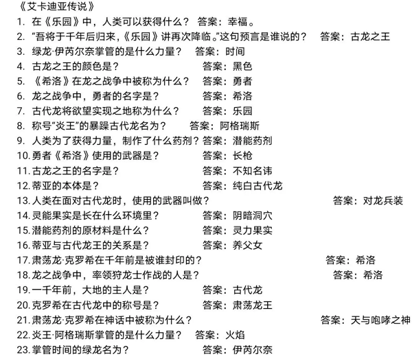 龙之国物语手游华为版