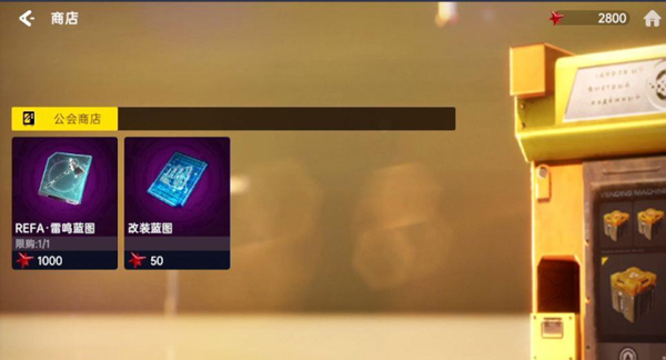 星球重启破解版内置菜单