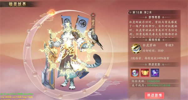 山海与妖灵手游